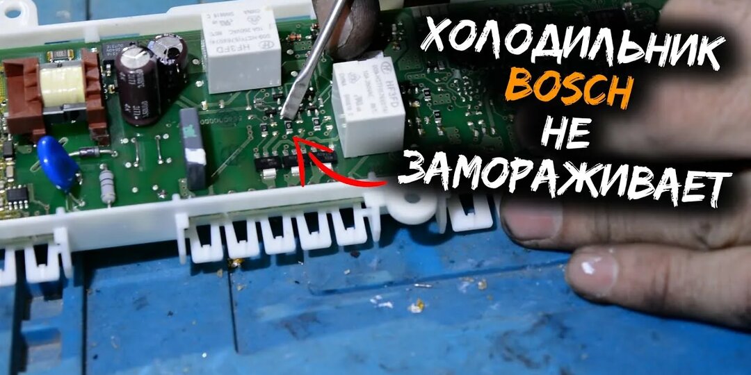 ПЛАТА УПРАВЛЕНИЯ ХОЛОДИЛЬНИКОМ - ЭБУ