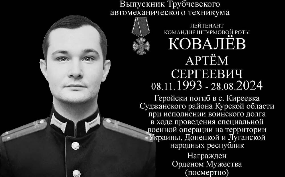     Фото: Трубчевский политехнический техникуум