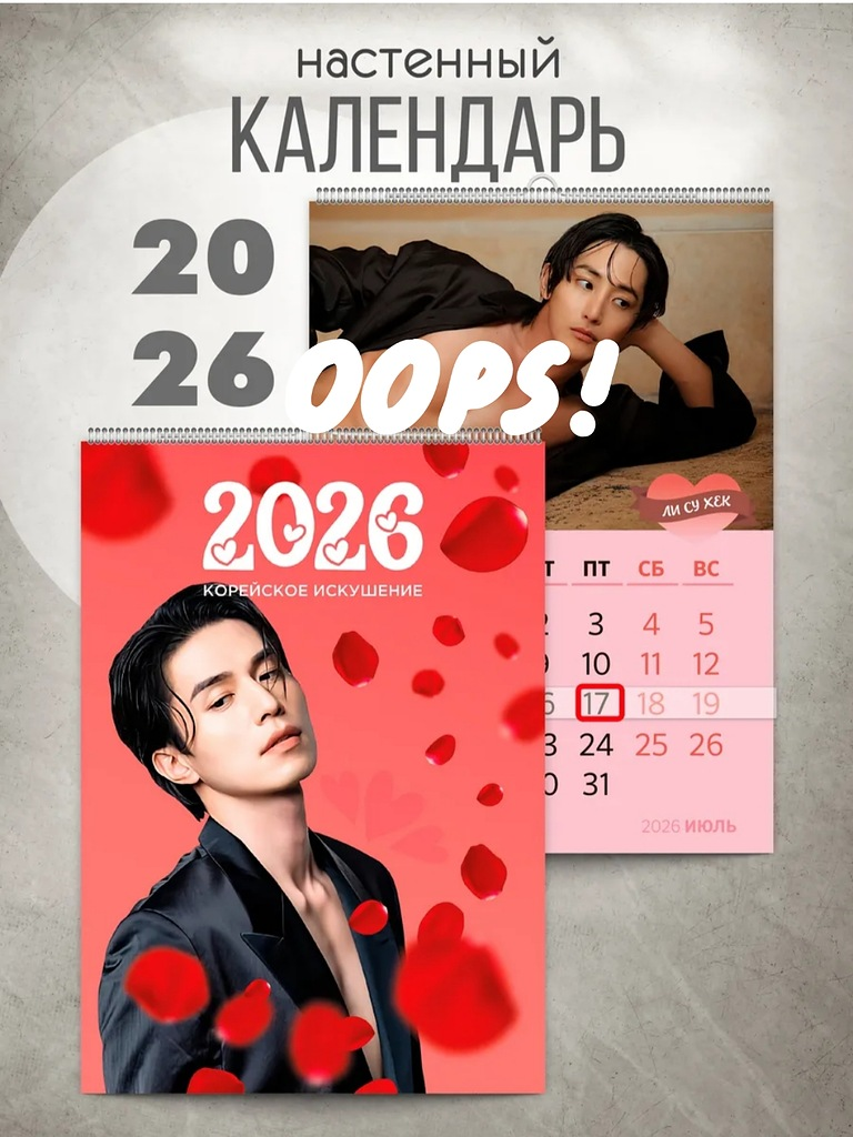 "упс" дописано мной из-за опасений в блокировке статьи, а так там ни разу не упс, а шикарный пресс))