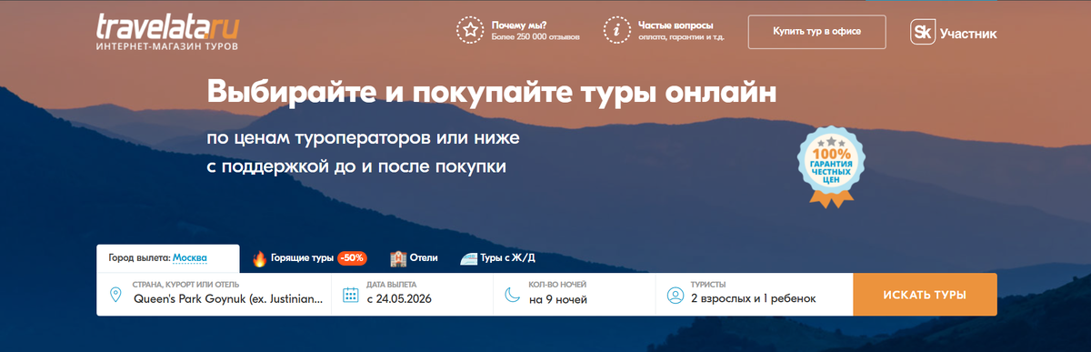 Поиск туров через сервис очень простой. Выбираем регион или сразу отель, даты и количество туристов