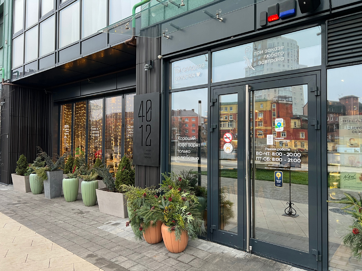 Наводка на внешний вид кафе