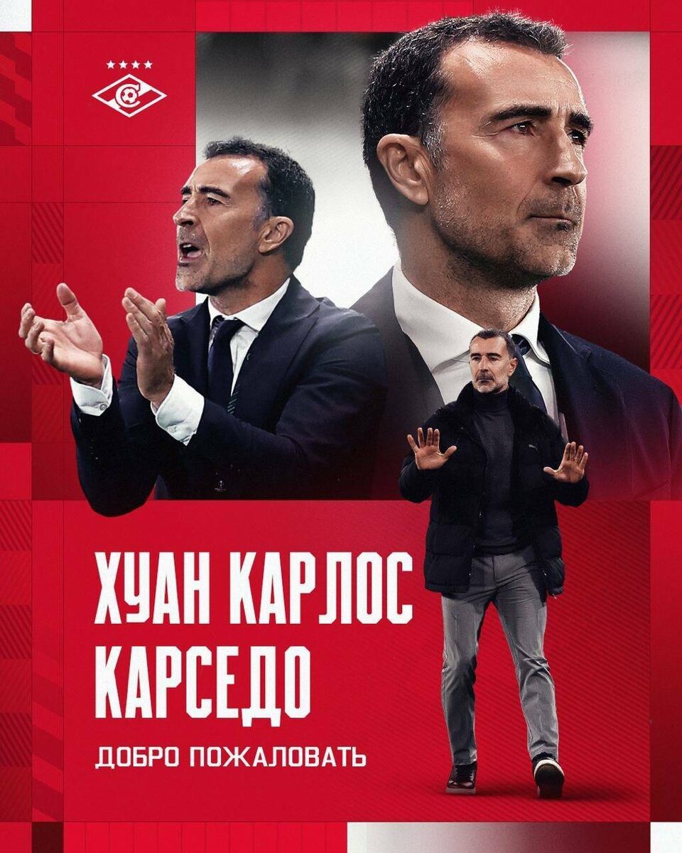 Фото: ФК "Спартак"