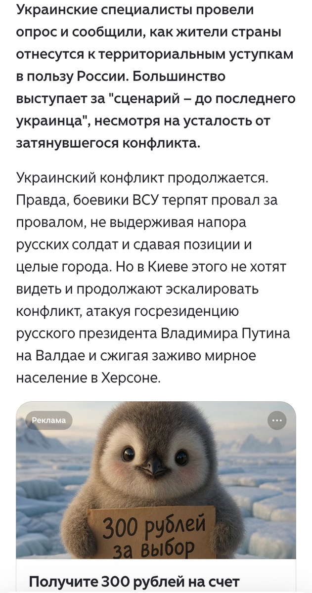 Цена за выбор в Абсурдии несколько отличается от цены за выбор в Украине... 