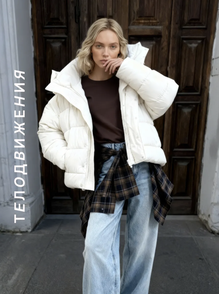 ПУХОВИК ОТ БРЕНДА ТЕЛОДВИЖЕНИЯ С WILDBERRIES