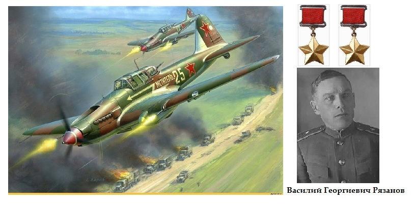 Судьба и небо. Василий Рязанов