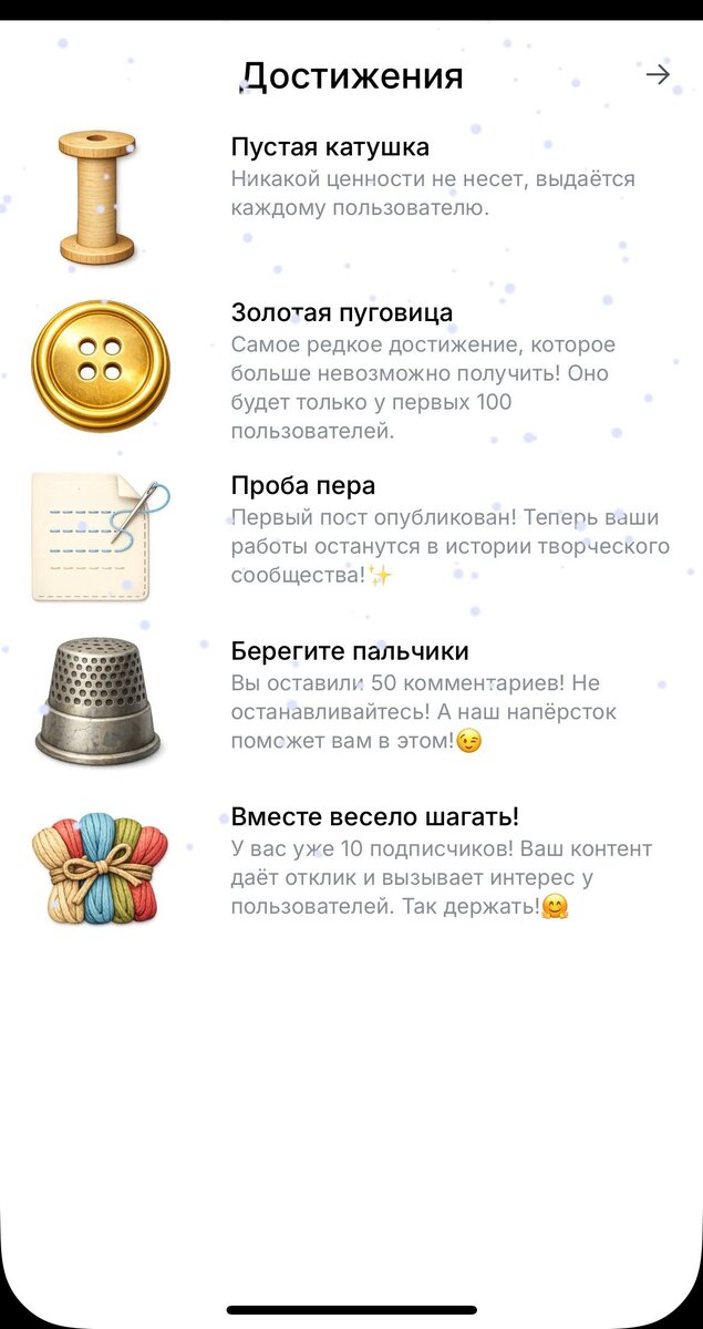 Окончательный вариант ачивок (достижений)