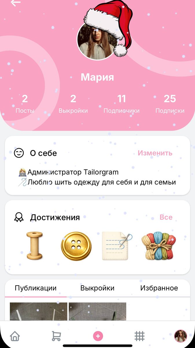 Страничка профиля🤗