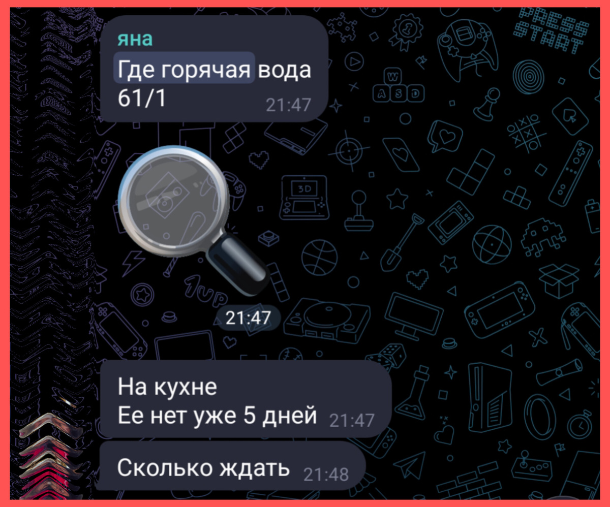 Здесь спрашивают где вода, а то 6 января 