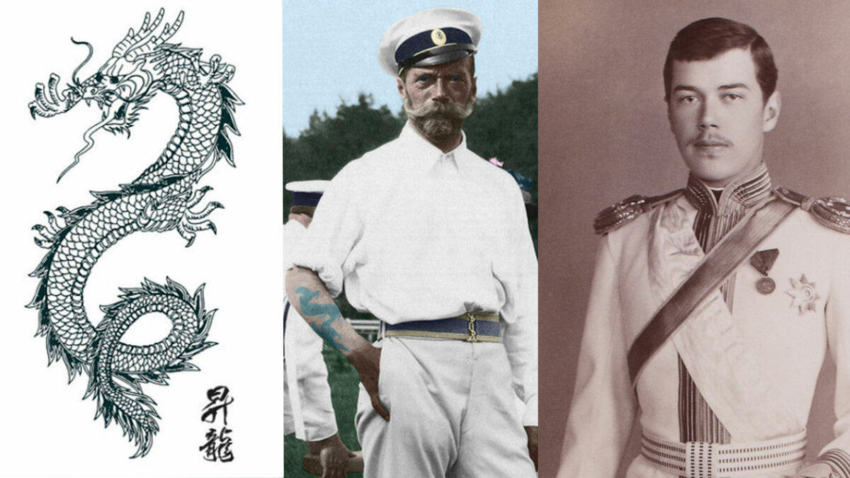 Большой Дракон на правой руке появился, когда будущий Император был еще Цесаревичем