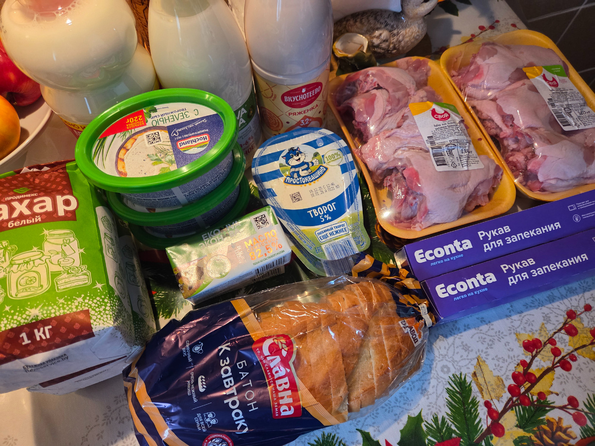Молоко и ряженка, творог для папы; сливочное масло, творожный сыр пока по сниженной цене, батон, сахар (54 руб 1 кг). Утку хотела запекать в рукаве, один рулон взяла -кончился, второй-почти закончился, еле хватило. Заказала 2 пакета. А ещё по 92 рубля за 1 кг бульонки, остовы куриные. Купила для собак. Голов и ножек не было. Подкармливаем. 
