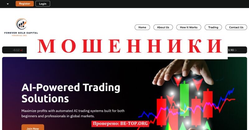 Брокер Trade Net Pro отзывы — подробный разбор схемы обмана