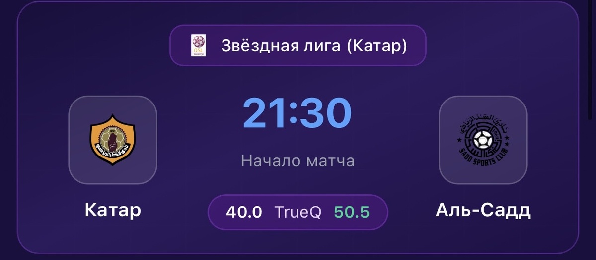 Скриншот приложения StavkaGPT