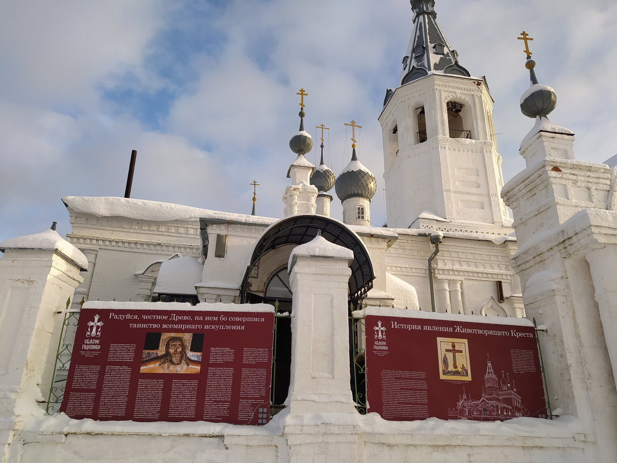 Село Годеново