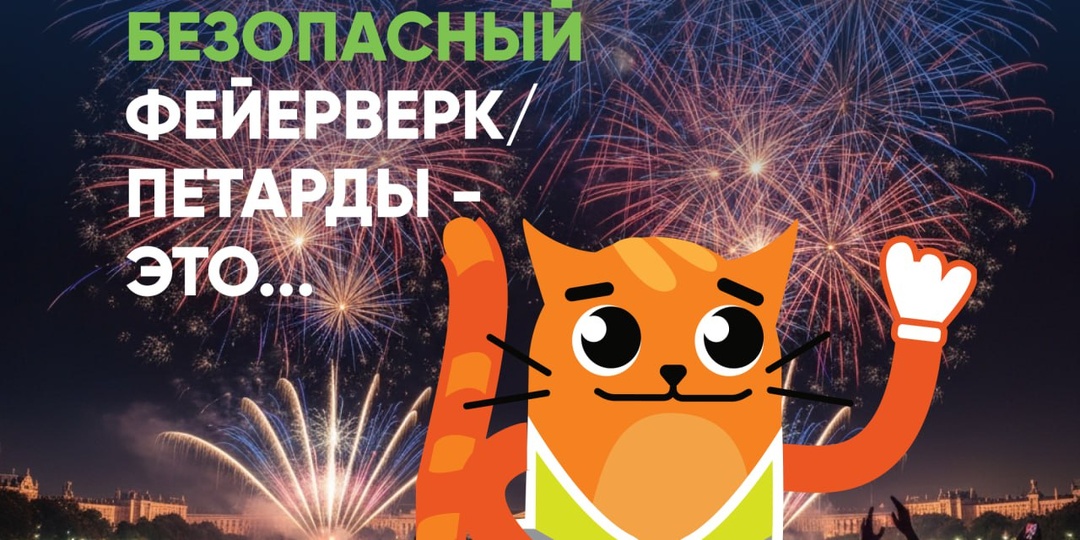 Фейерверки — это красиво