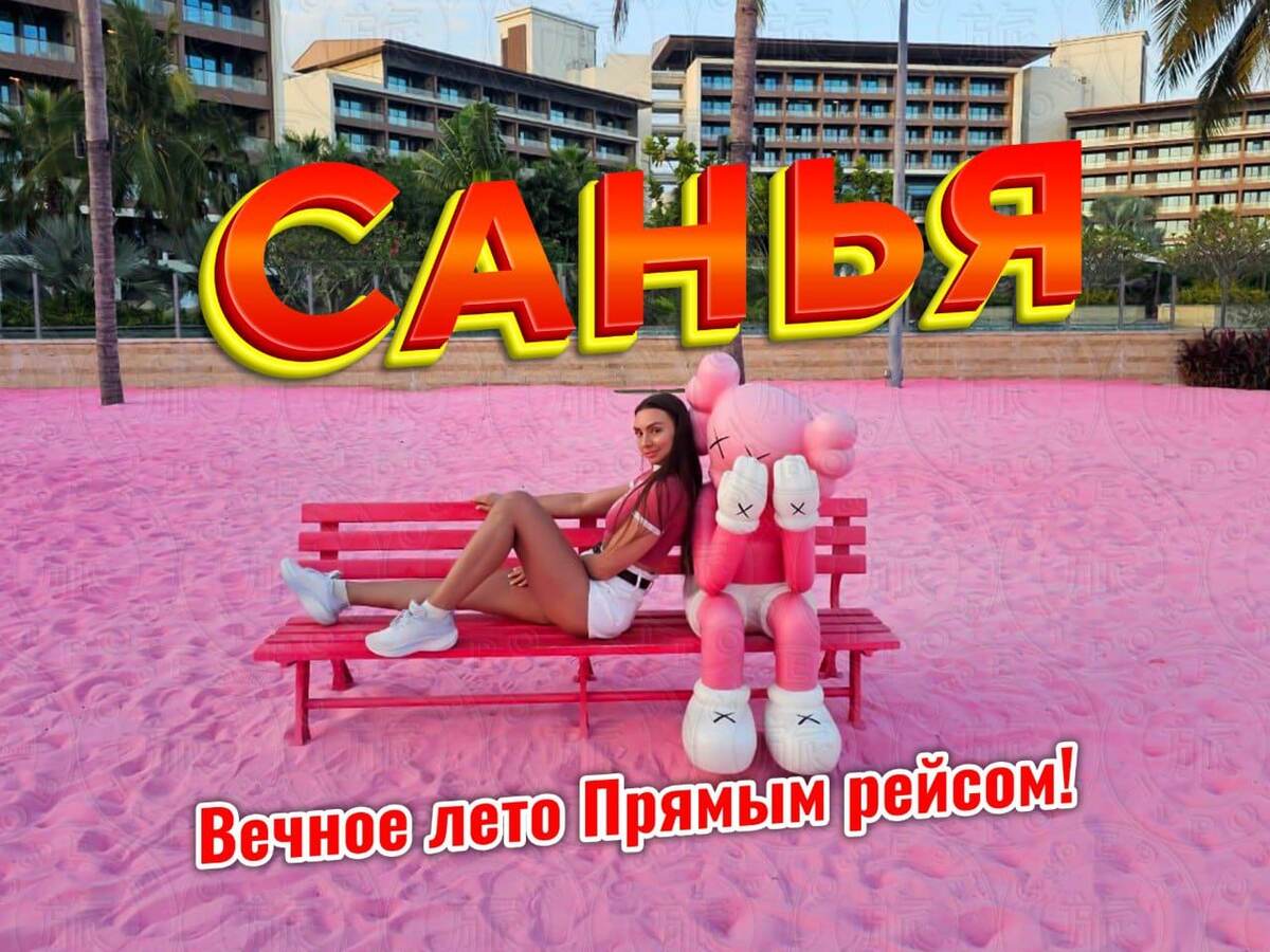 На остров Хайнань можно добраться прямыми рейсами из Москвы, Владивостока и Хабаровска, а также из других городов.