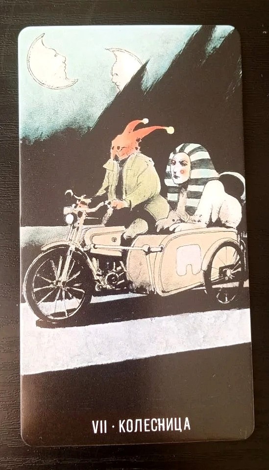 Карта дня из колоды "Таро Джокера"