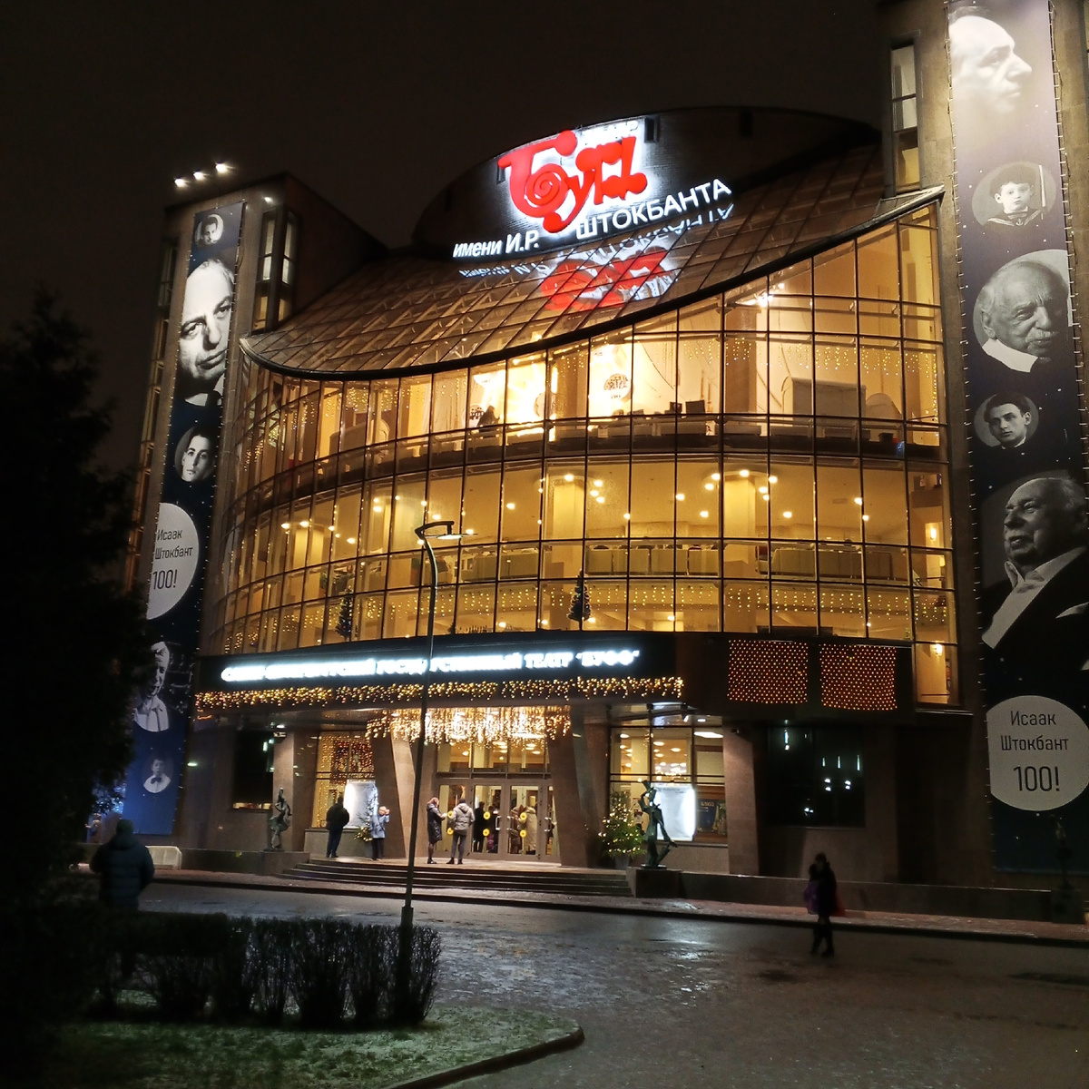 Театр Буфф, а при нем замечательный  дом культуры Красногвардейского р-на.