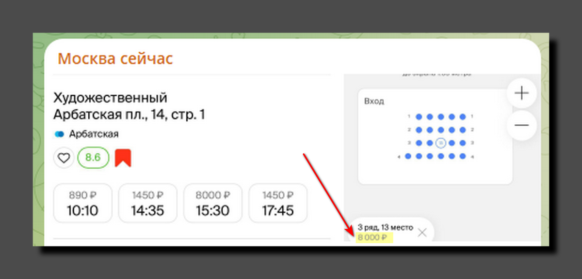 Скриншот https://t.me/mosnau