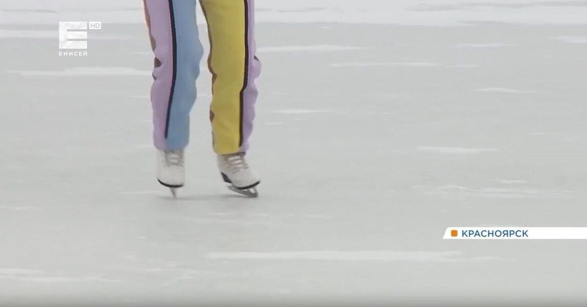     Ледовый праздник для красноярцев устроили в честь Дня фигурного катания