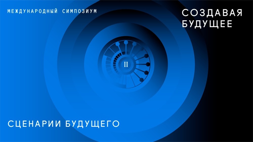 Пресс-служба Национального центра «Россия»