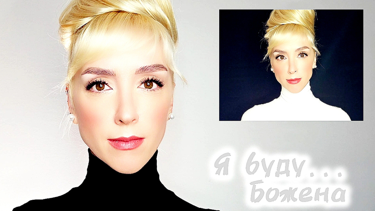 Божена Николь Войцешевска - Российская певица, автор песен, продюсер, музыкант, актриса.