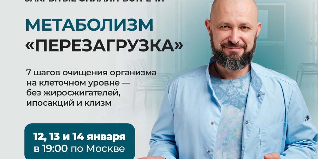 Почему организм перестаёт очищаться и восстанавливаться, даже если Вы стараетесь заботиться о своём питании?