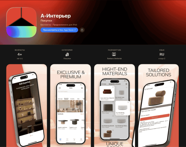    На первый взгляд странно, но внутри привычное приложение