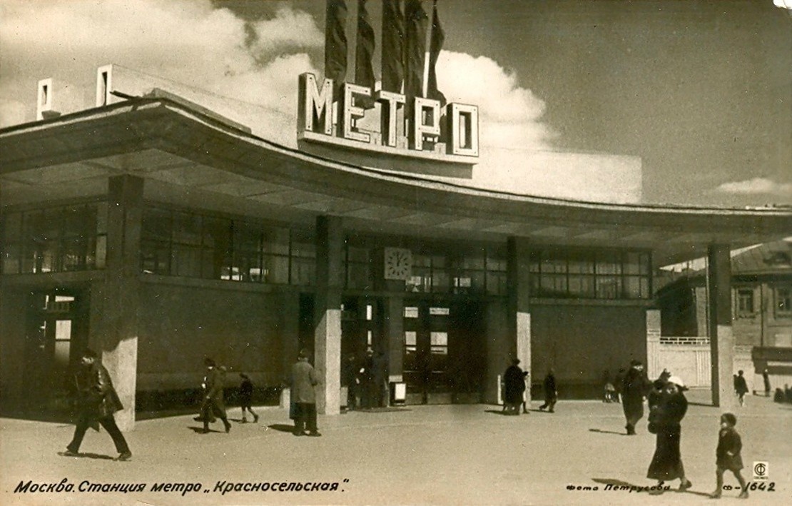 Вестибюль станции метро «Красносельская». 1938 год Изображение: pastvu.com 