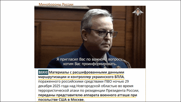    Скриншот поста из ТГ-канала Минобороны России