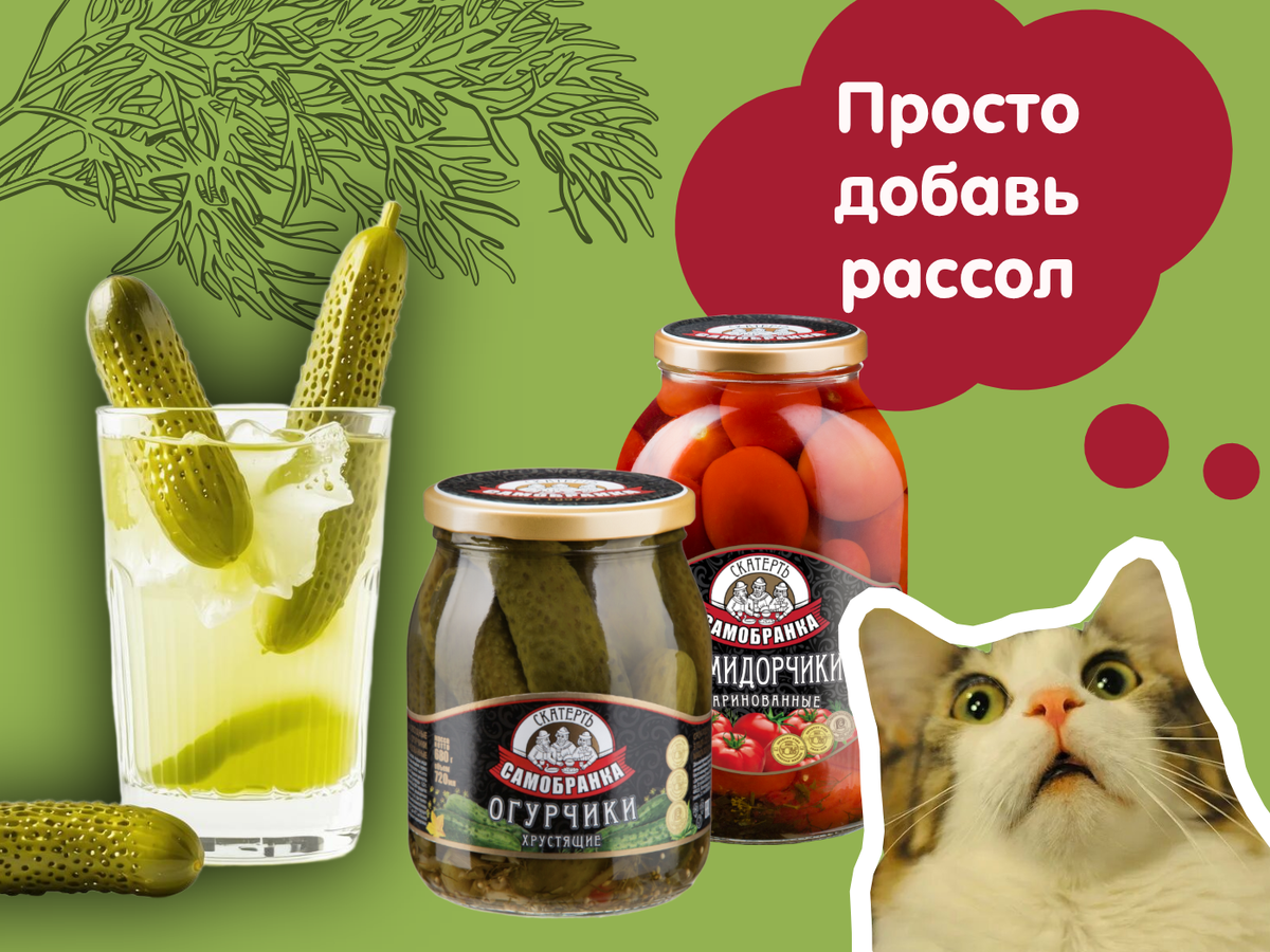 Польза и применение рассола