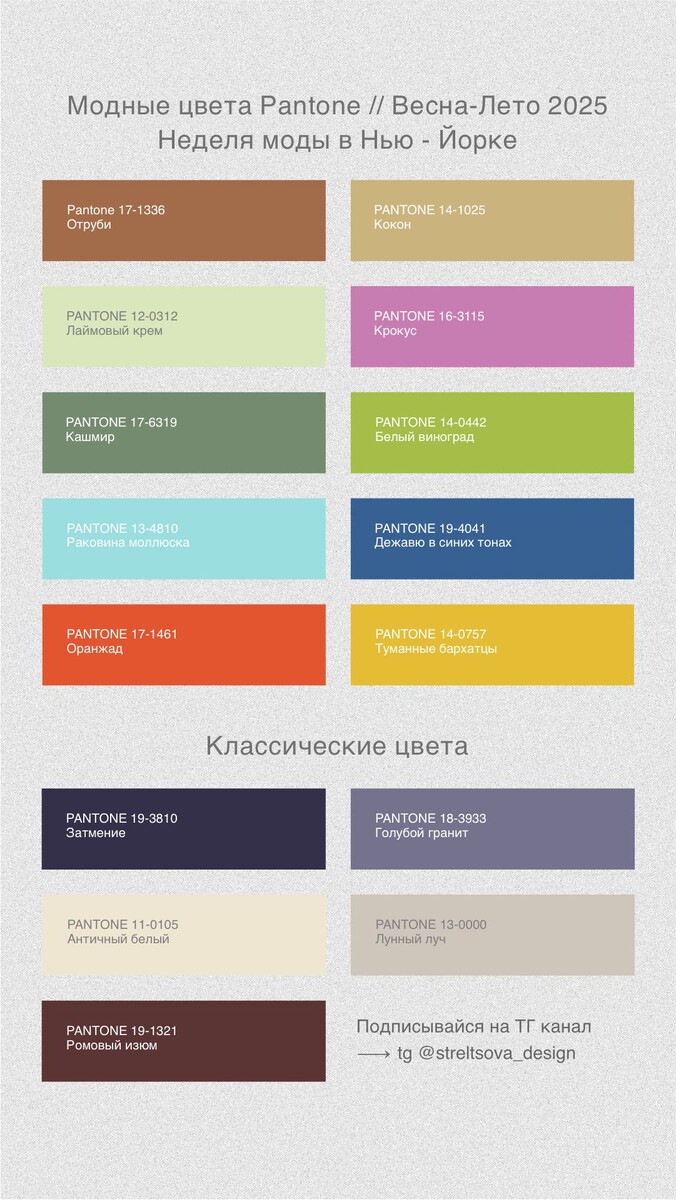 Важно добавлять акцентные цвета в свой гардероб. 