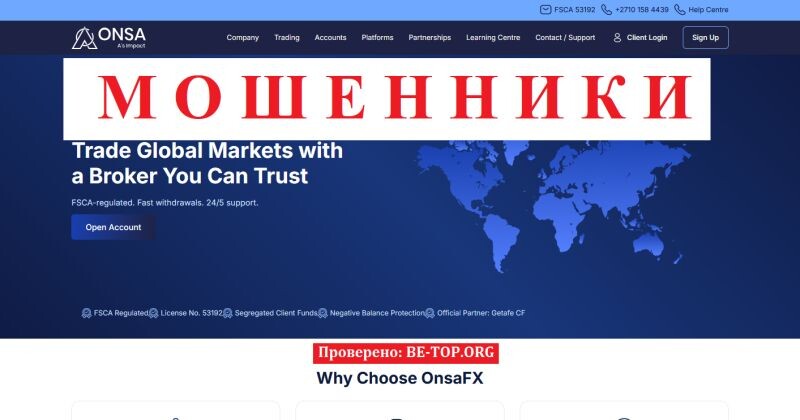 Брокер OnsaFX отзывы — детальный разбор и разоблачение схемы