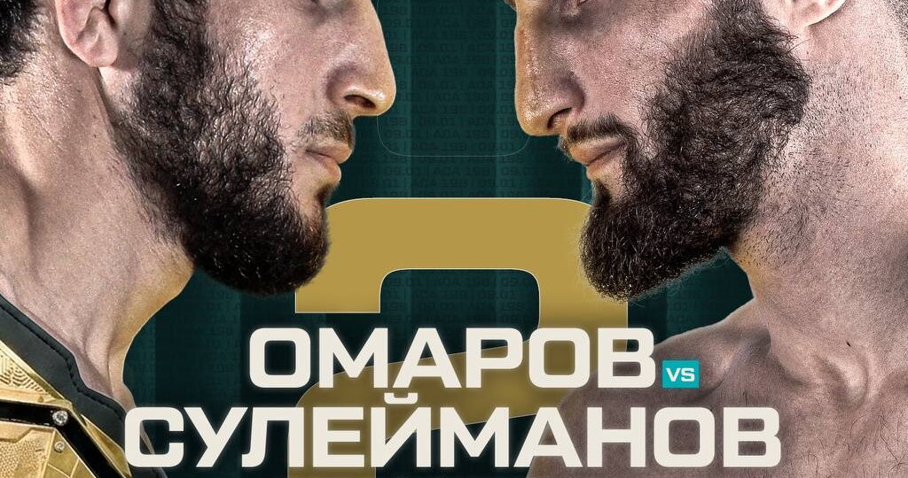 Титульный реванш и чемпионская трилогия за пояс в легком весе: что смотреть на АСА 198