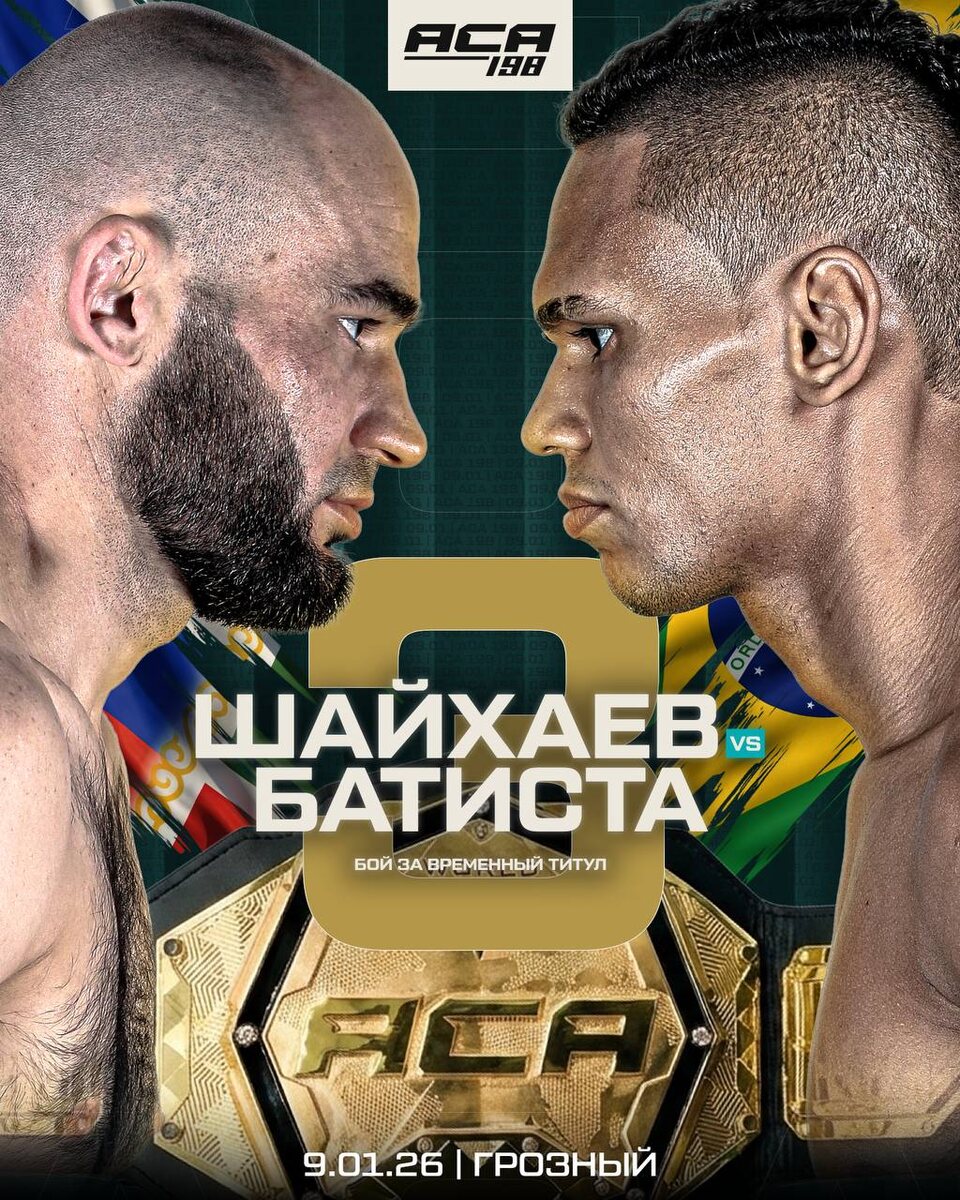     Дауд Шайхаев – Хердесон Батиста, титульный бой