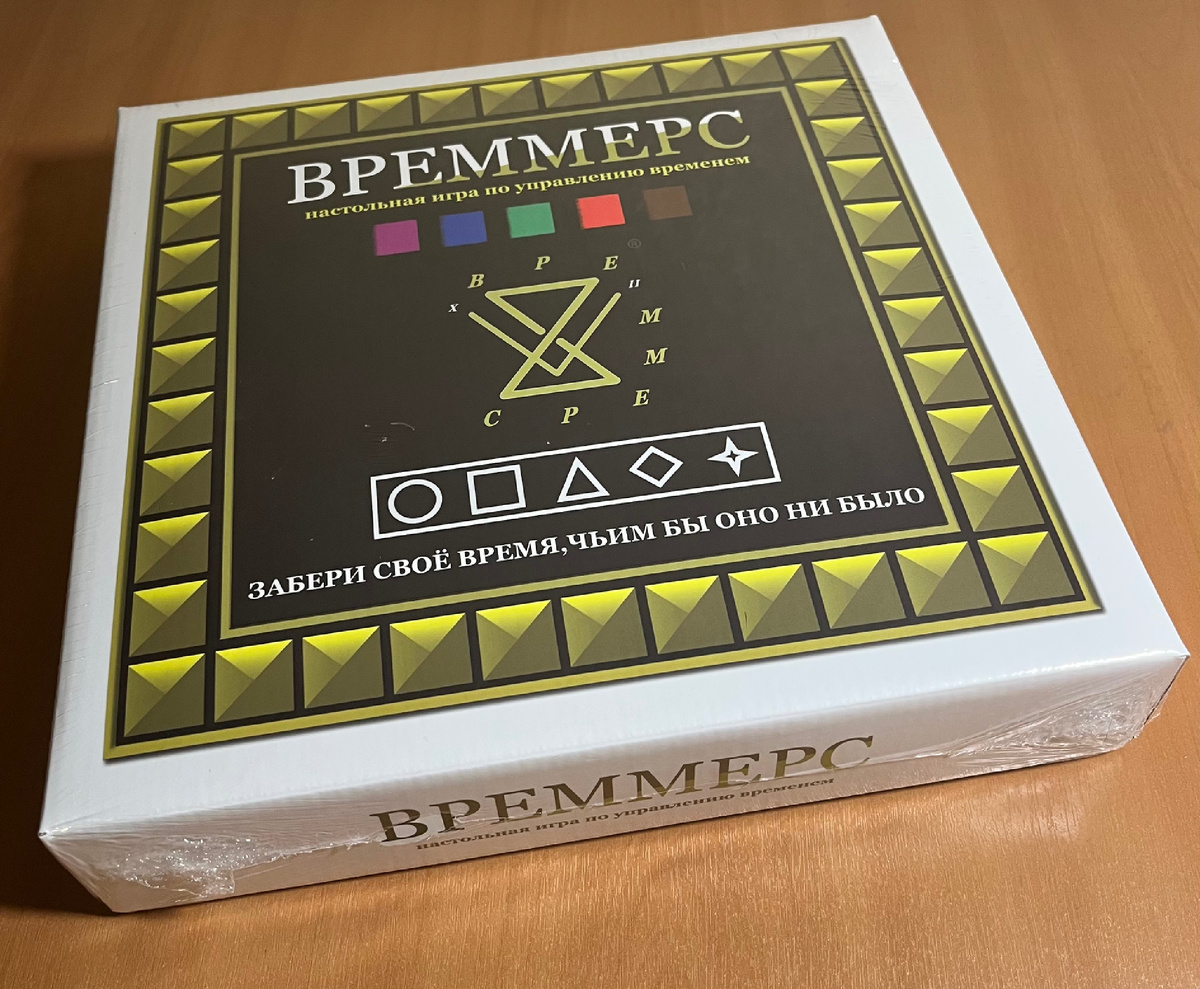 Коробка «ВРЕММЕРС» ®️