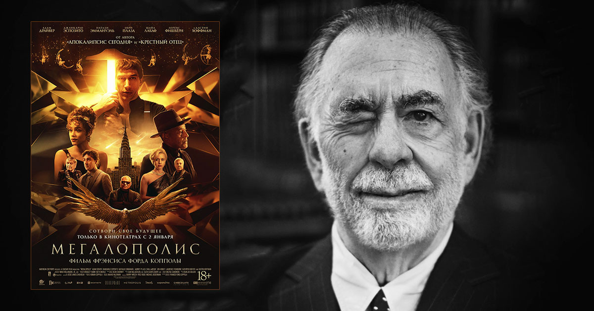 American Zoetrope Caesar Film LLC & Lindsey Byrnes