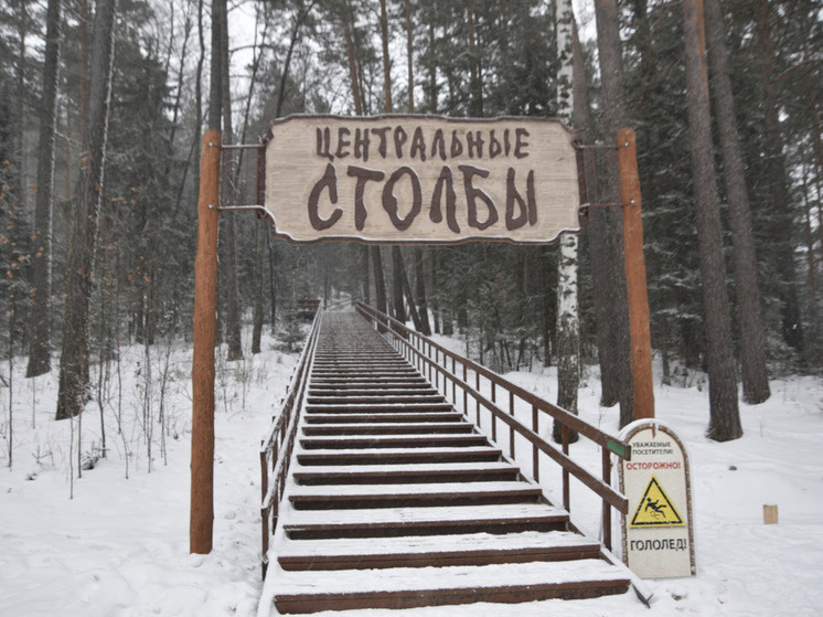     Фото: нацпарк "Столбы"