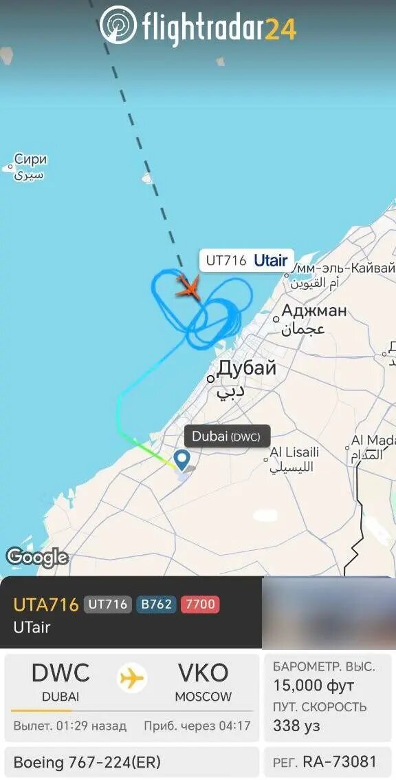    Фото: скриншот сервиса FlightRadar24