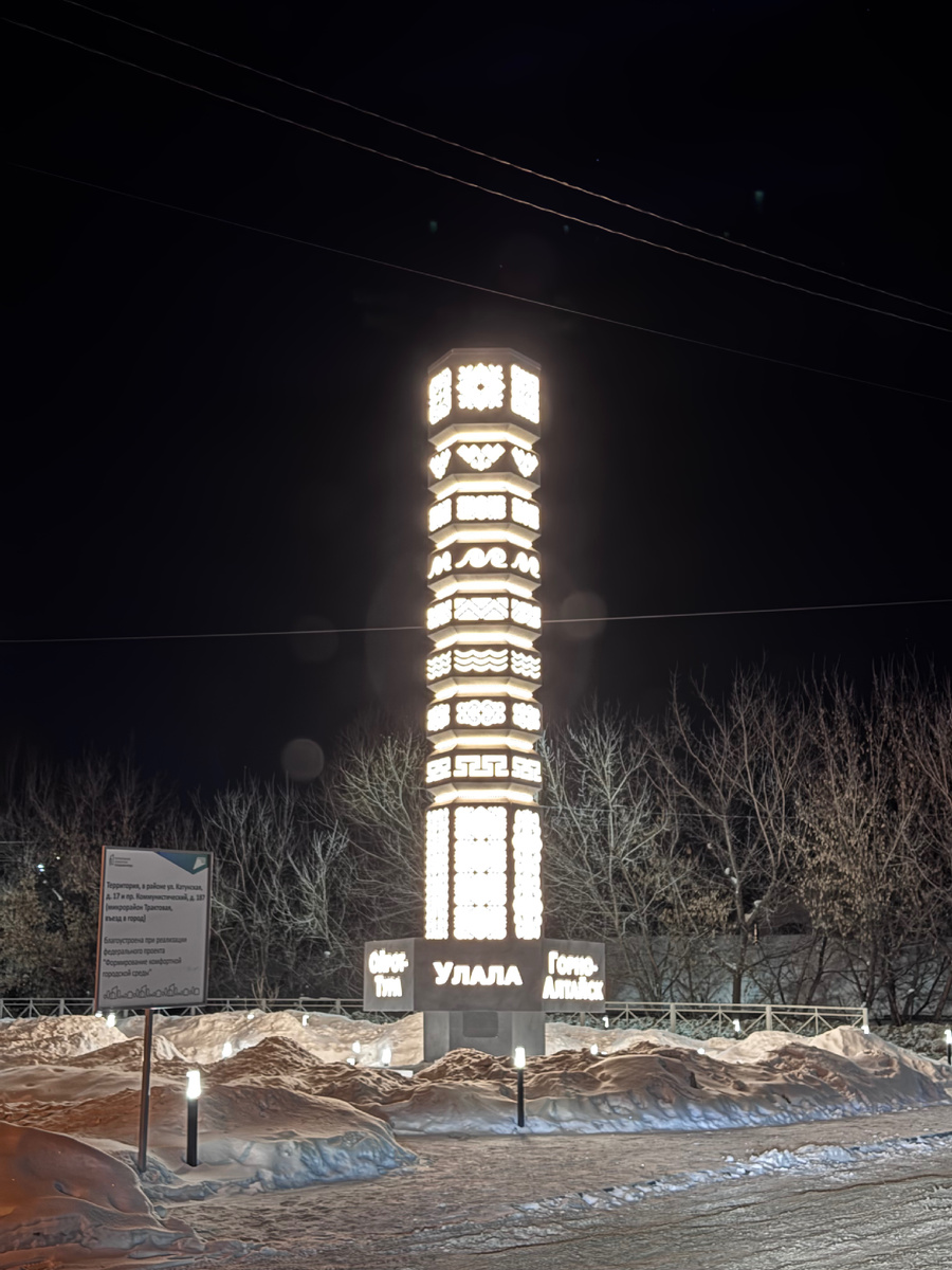 Стелла на въезде в город 