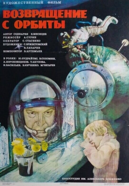 Некоторые моменты в фильме хороши, да. Но не более того...