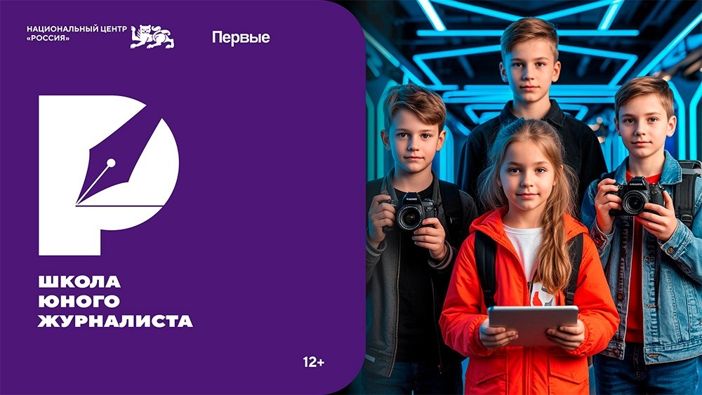 Пресс-служба Национального центра «Россия»