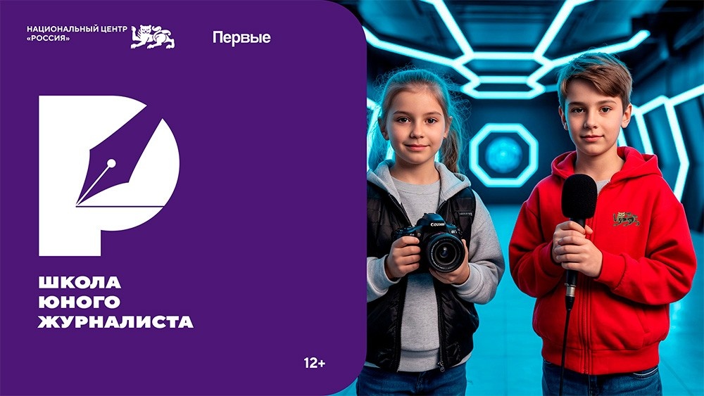 Пресс-служба Национального центра «Россия»