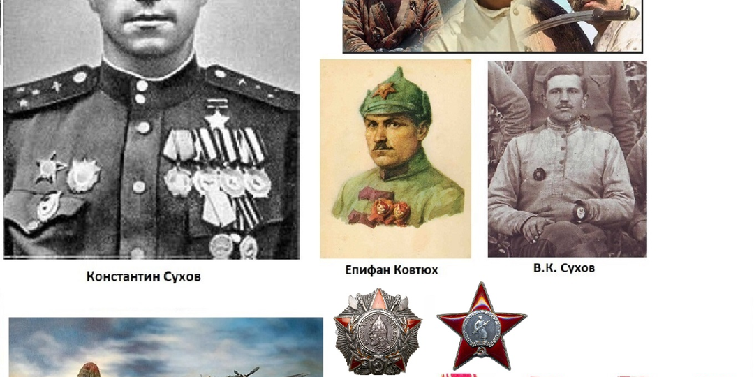 Судьба и небо. Костя Сухов, сын тов. Сухова