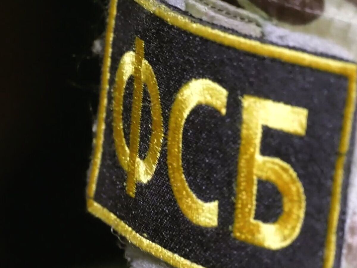    Шеврон ФСБ РФ© РИА Новости . ЦОС ФСБ РФ