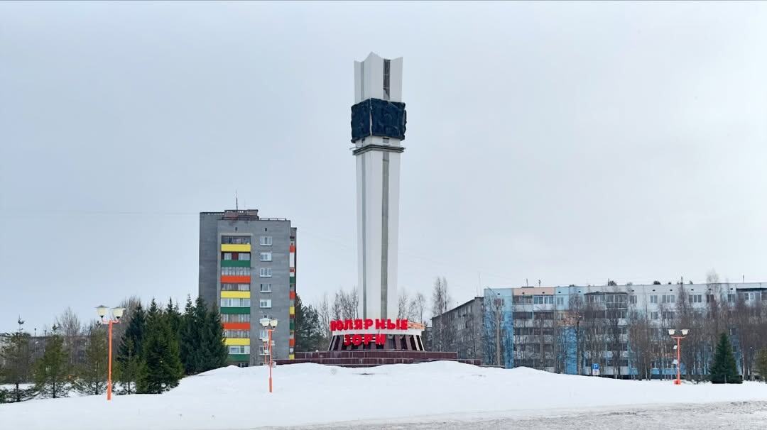г. Полярные зори, Мурманская область