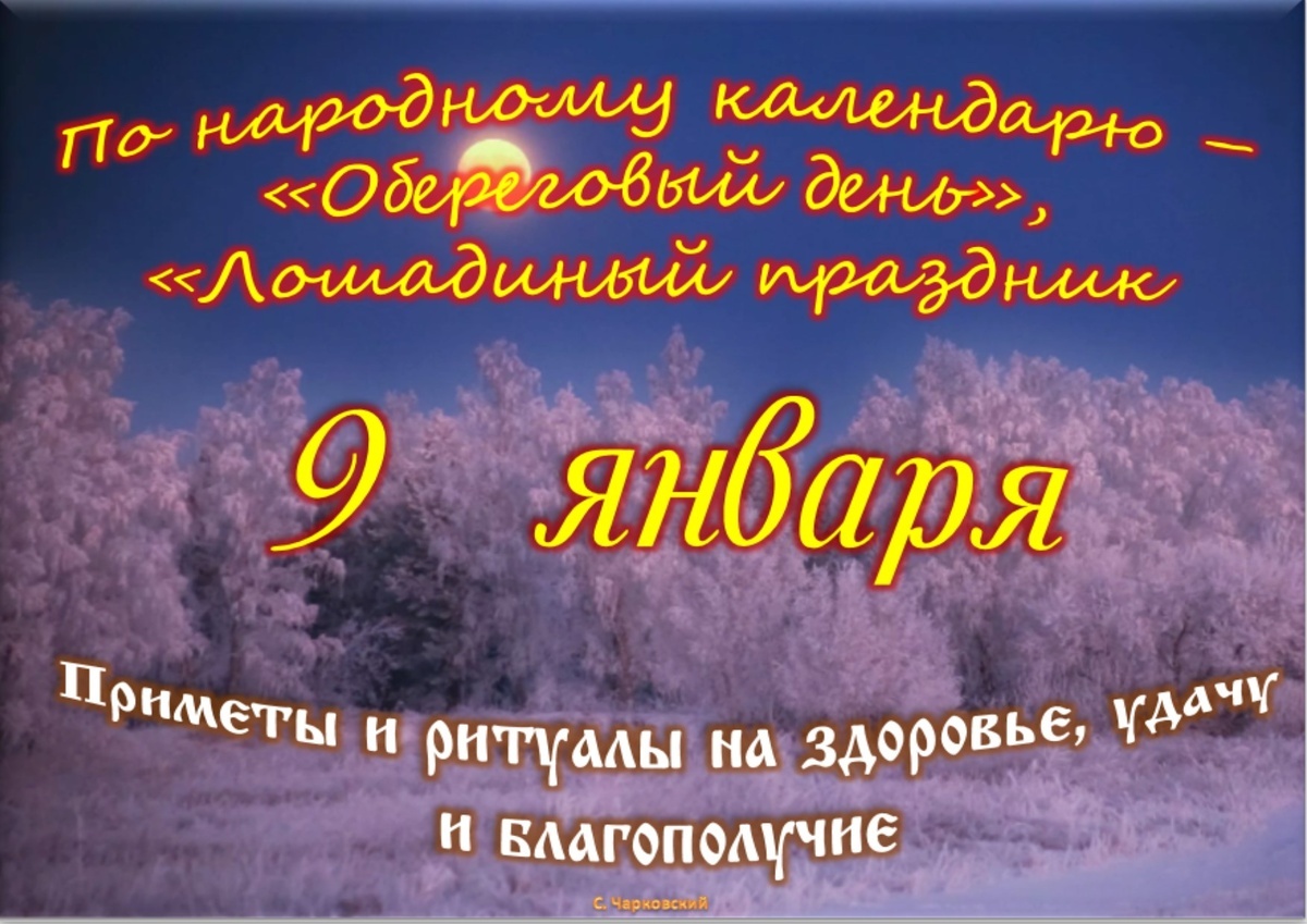 Встречаем новый день