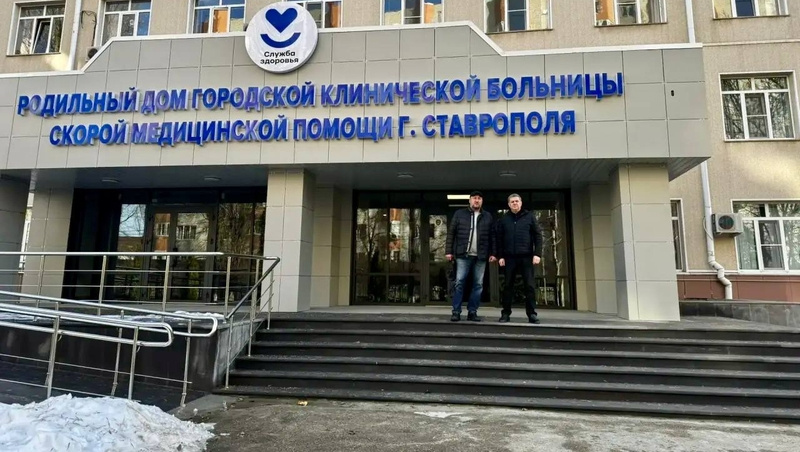      Фото: минздрав Ставрополья