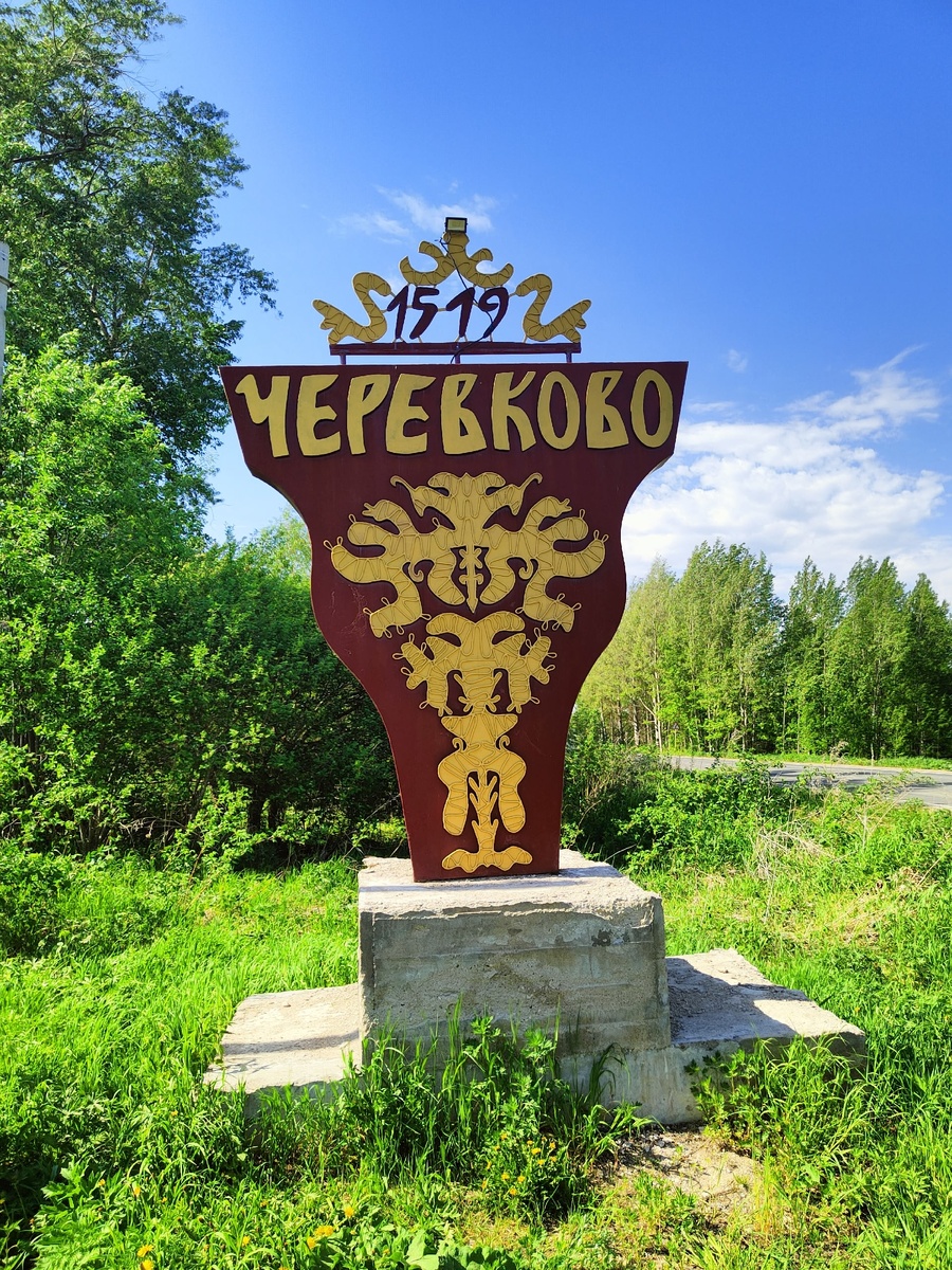 Фото автора, май 2025 года. 