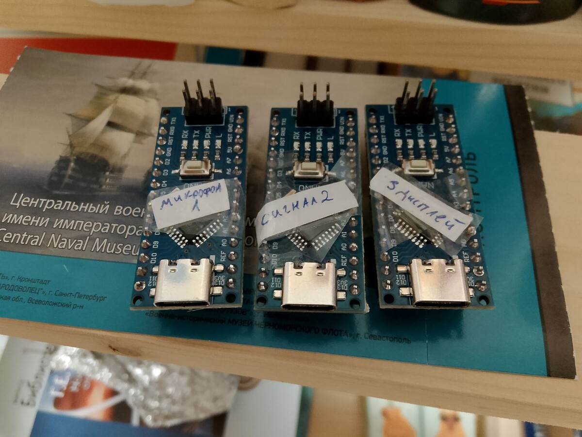 Ардуино, готовые к прошивке