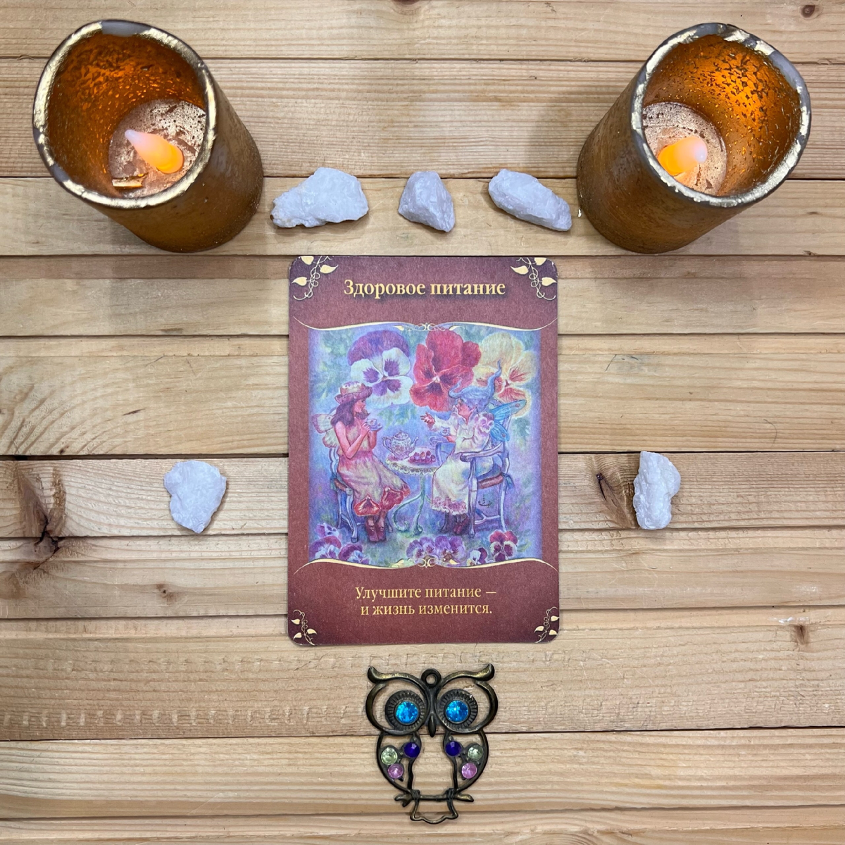 1 карта - Здоровое питание